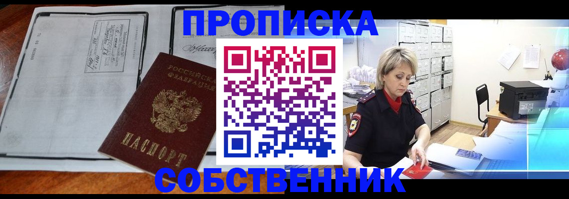 прописка паспорт в Жирновске
