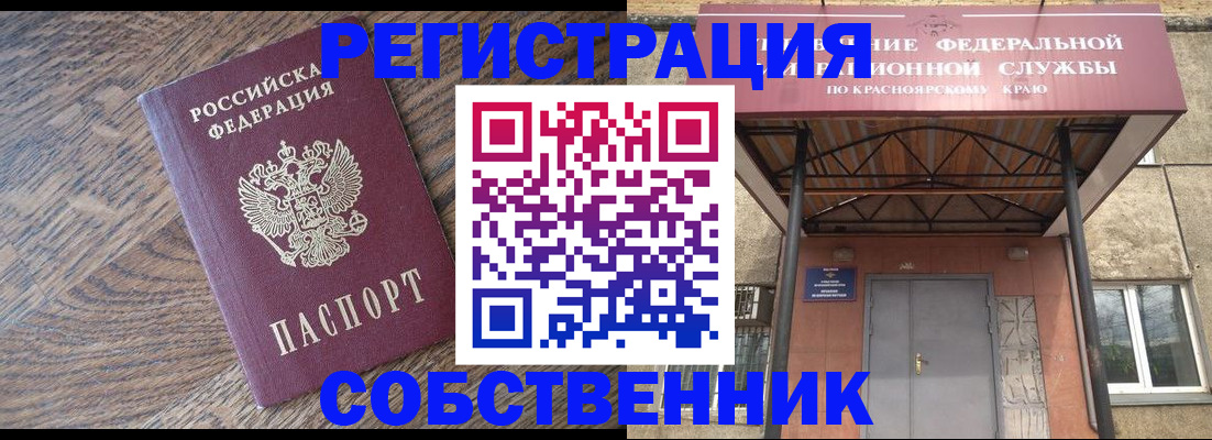 прописка 2025 в Жирновске